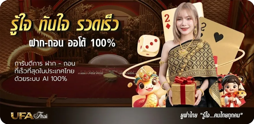 โปรโมชั่น ลิ้ ใหม่ — โปรโมชั่นสมาชิกใหม่