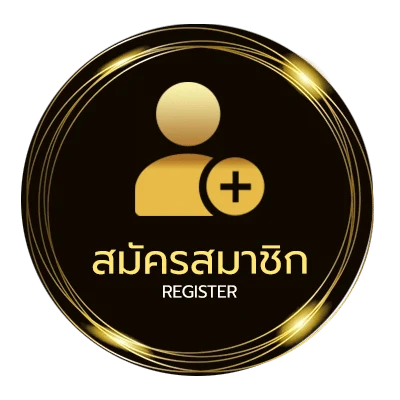 สมัครฟรี ลิ้ ง่ายสุด ๆ