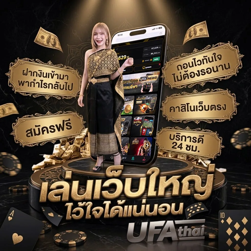 ลิ้ Brand Banner — ตัวแทน UFABET