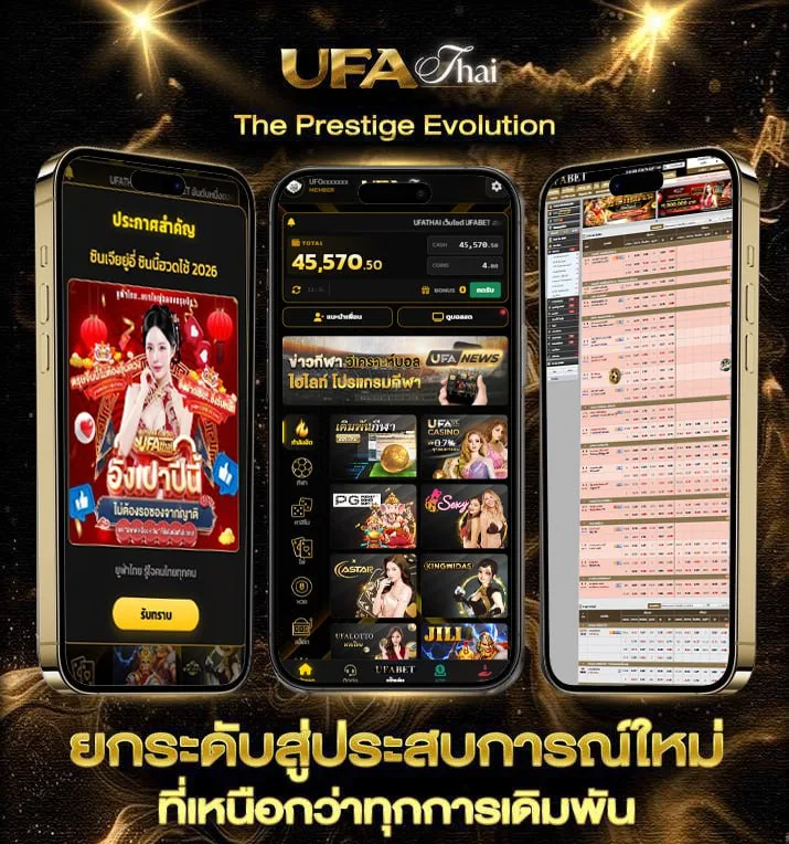 ลิ้  แบรนด์ยูฟ่าไทย